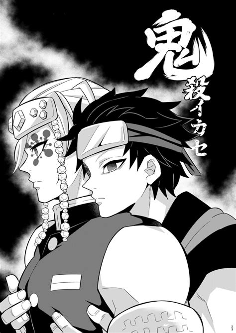 sanemi's punishment|[Okashi Tai (Kin no Tamamushi)] 鬼殺イカセ 炭義堕とし ☆鬼滅 .